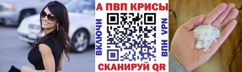 APVP кристаллы  хочу наркоту  Рославль 